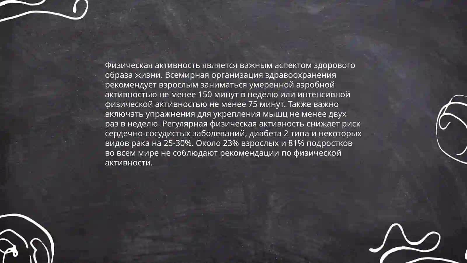 Правильное питание 4