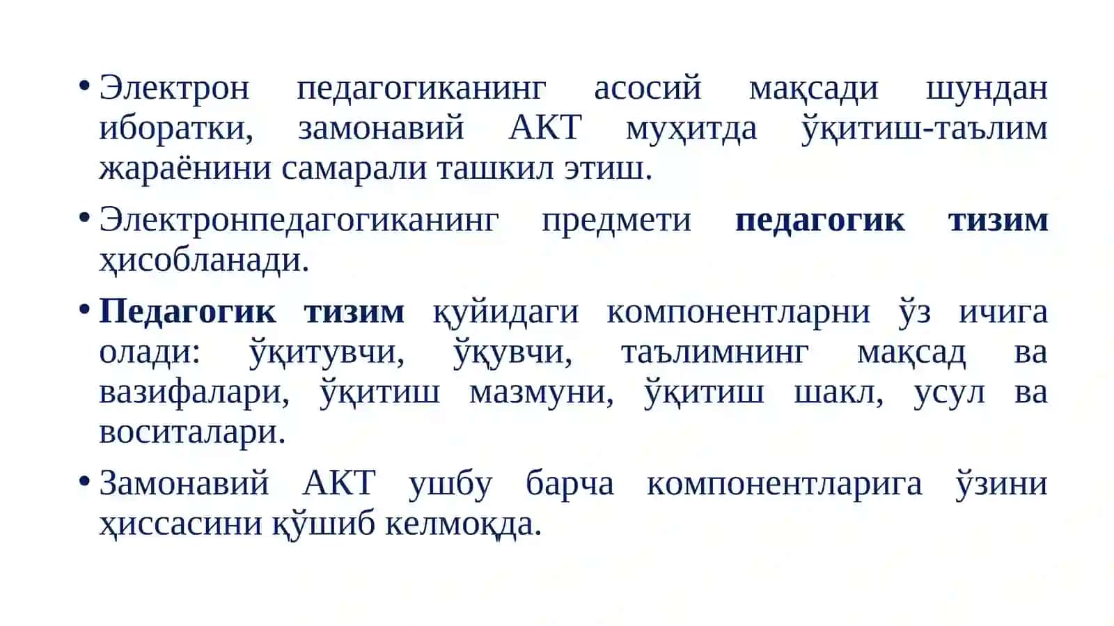 Электрон педагогика асослари 4
