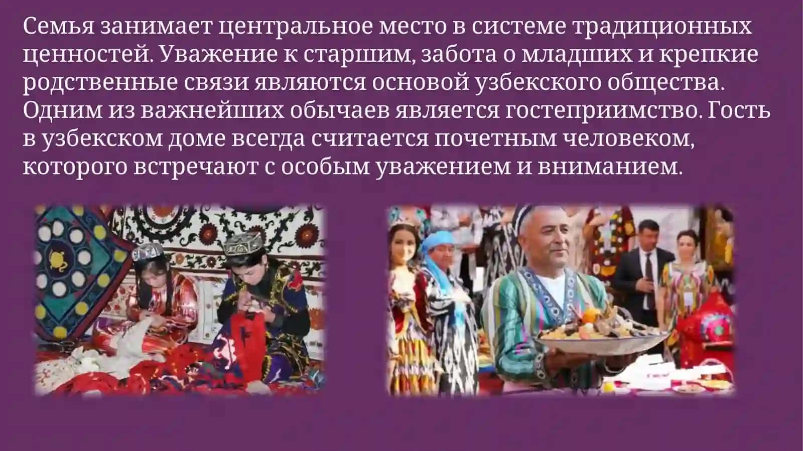 ТРАДИЦИИ И ОБЫЧАИ НАРОДОВ УЗБЕКИСТАНА 4