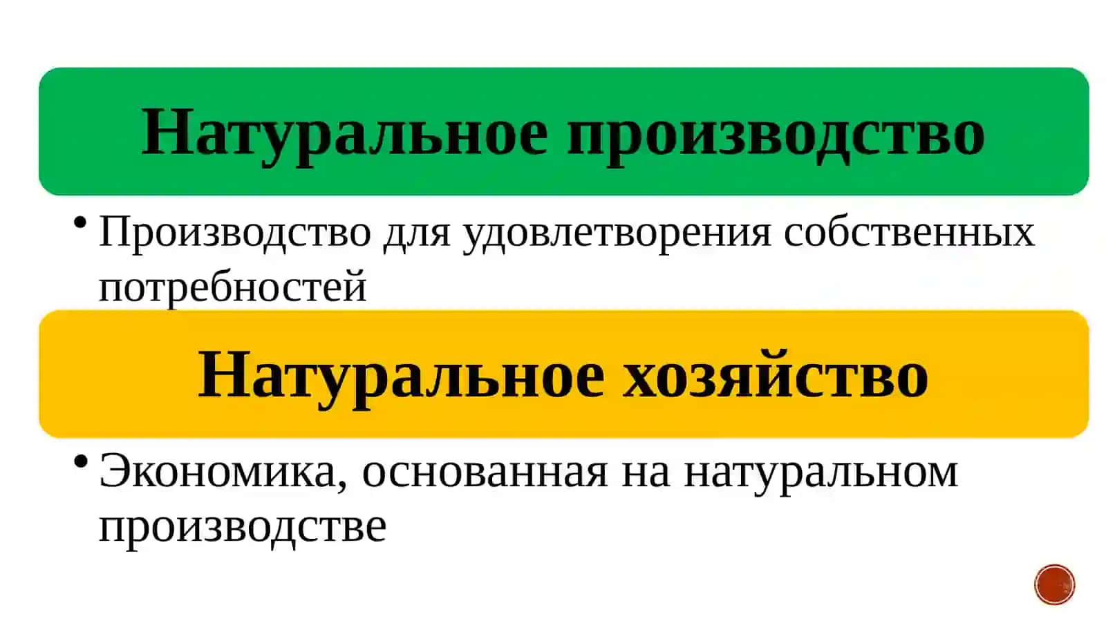 РАЗВИТИЕ ТОВАРНО-ДЕНЕЖНЫХ ОТНОШЕНИЙ 4