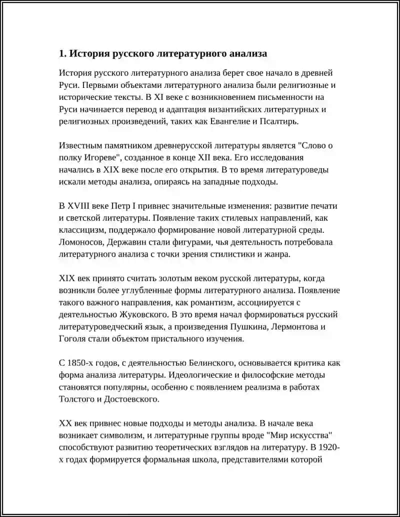 Слово о полку Игореве 4