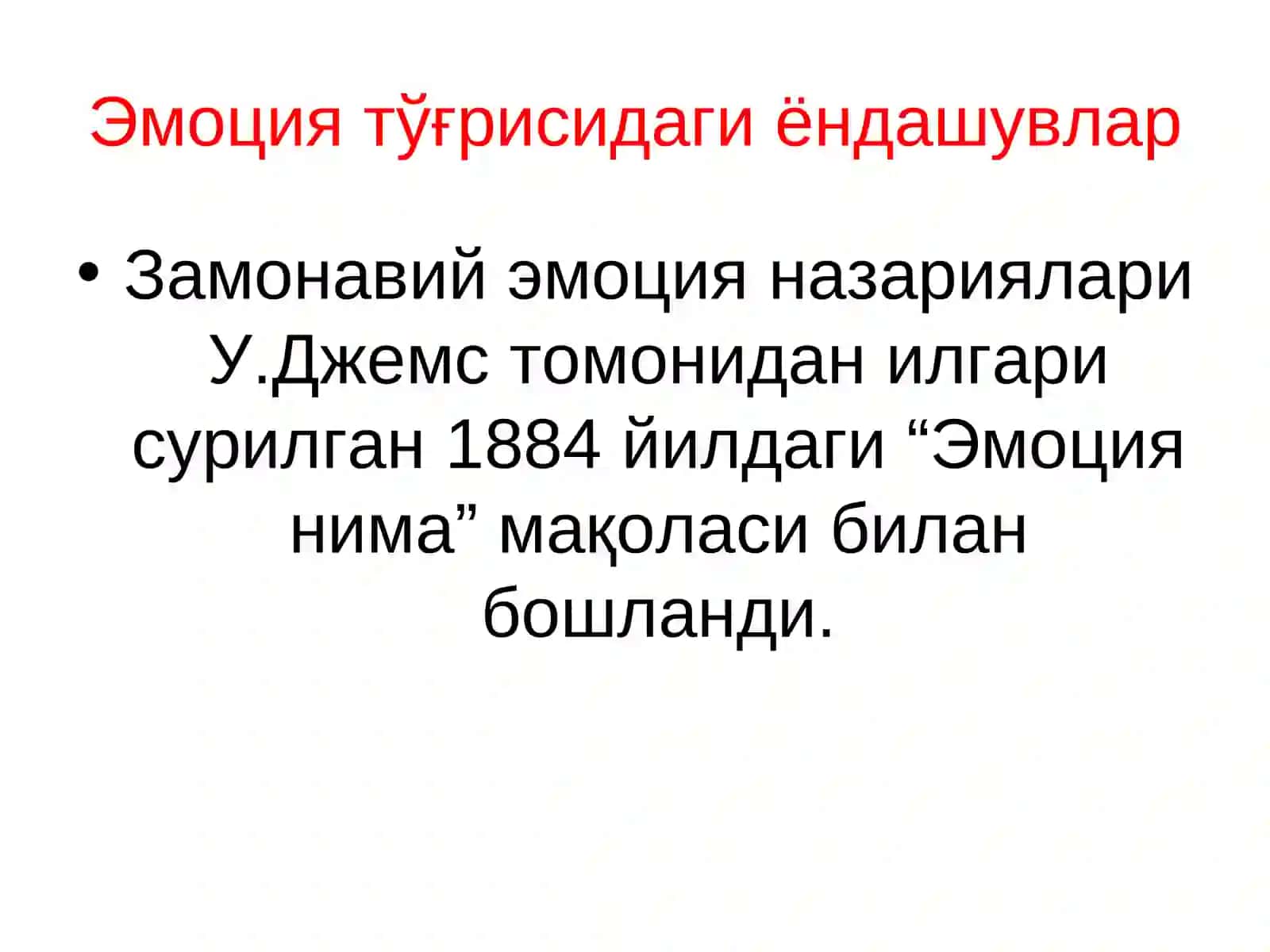 ЭМОЦИЯ НАЗАРИЯЛАРИ 4