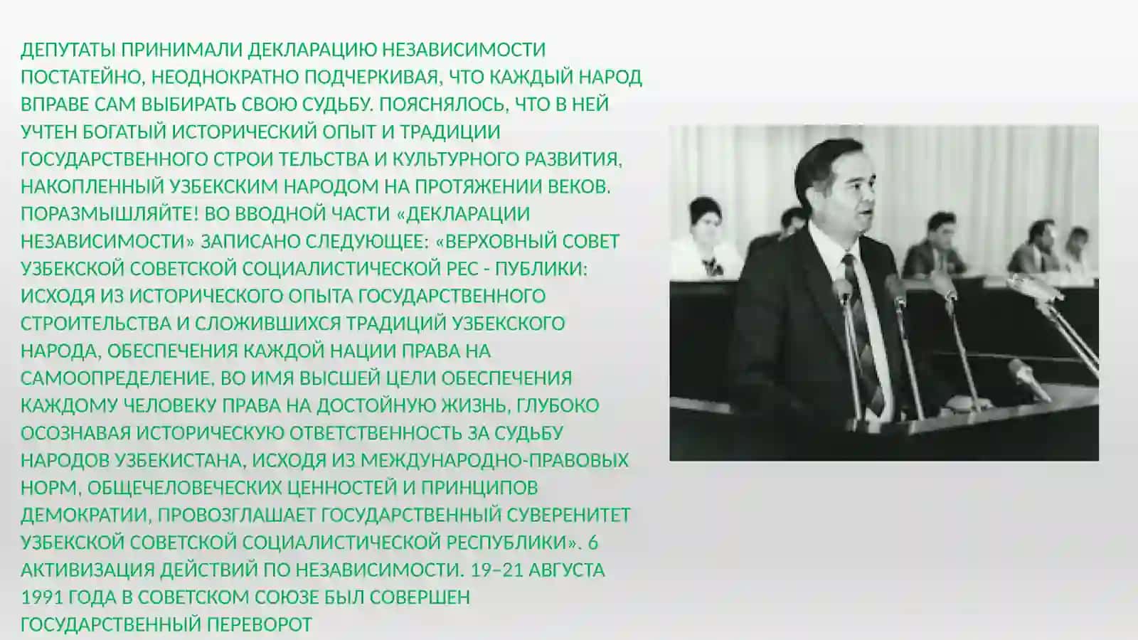 Конец ХХ и начало ХХI века 4