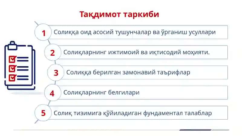 СОЛИҚЛАР ВА СОЛИҚҚАТОРТИШ ФАНИ 4