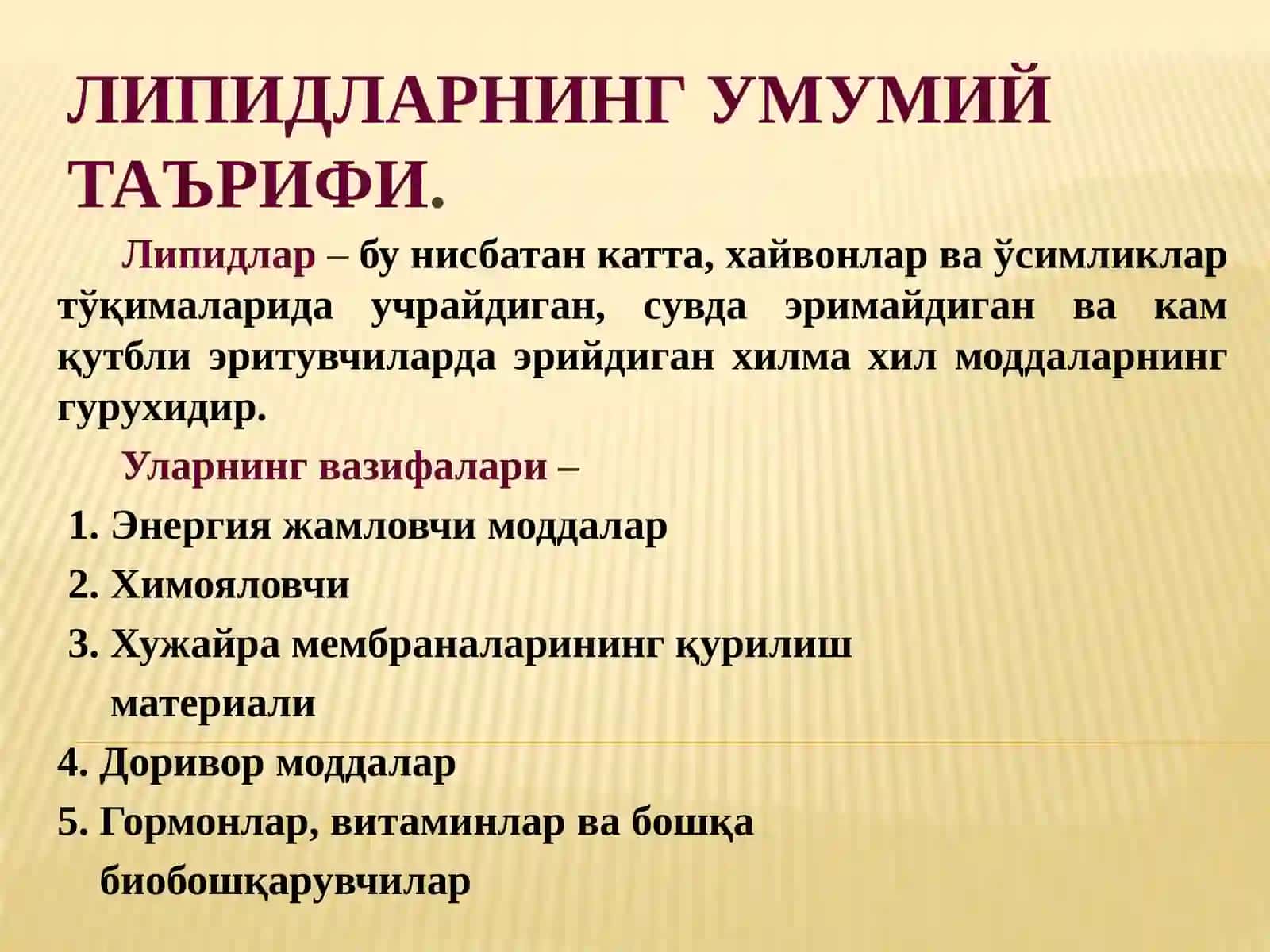 Липидлар 4