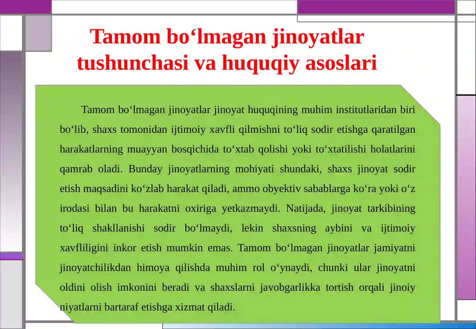 Tamom bo'lmagan jinoyatlar. 4
