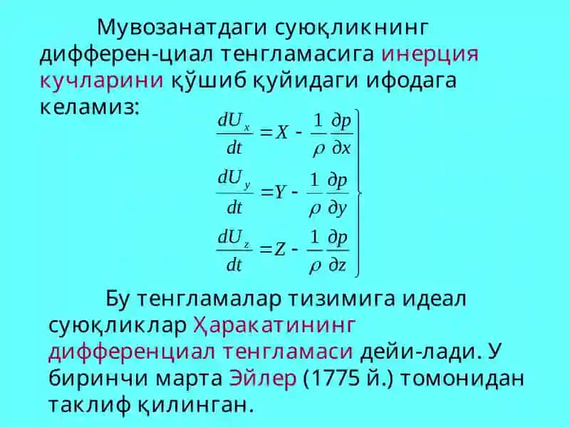 Гидравлика 4