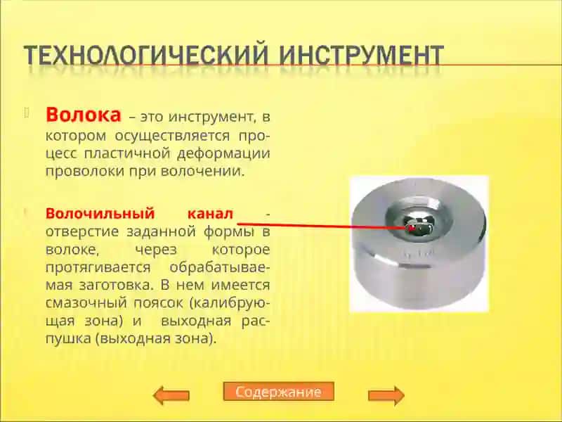 Волочение металла 4