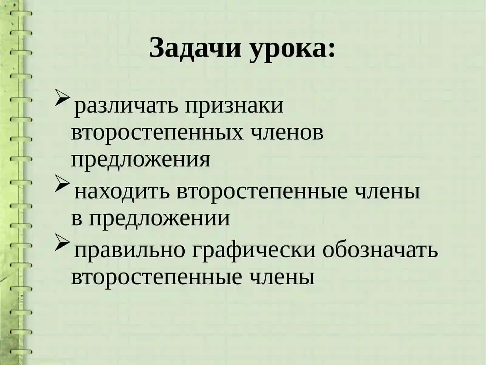 Урок в 5 классе 4