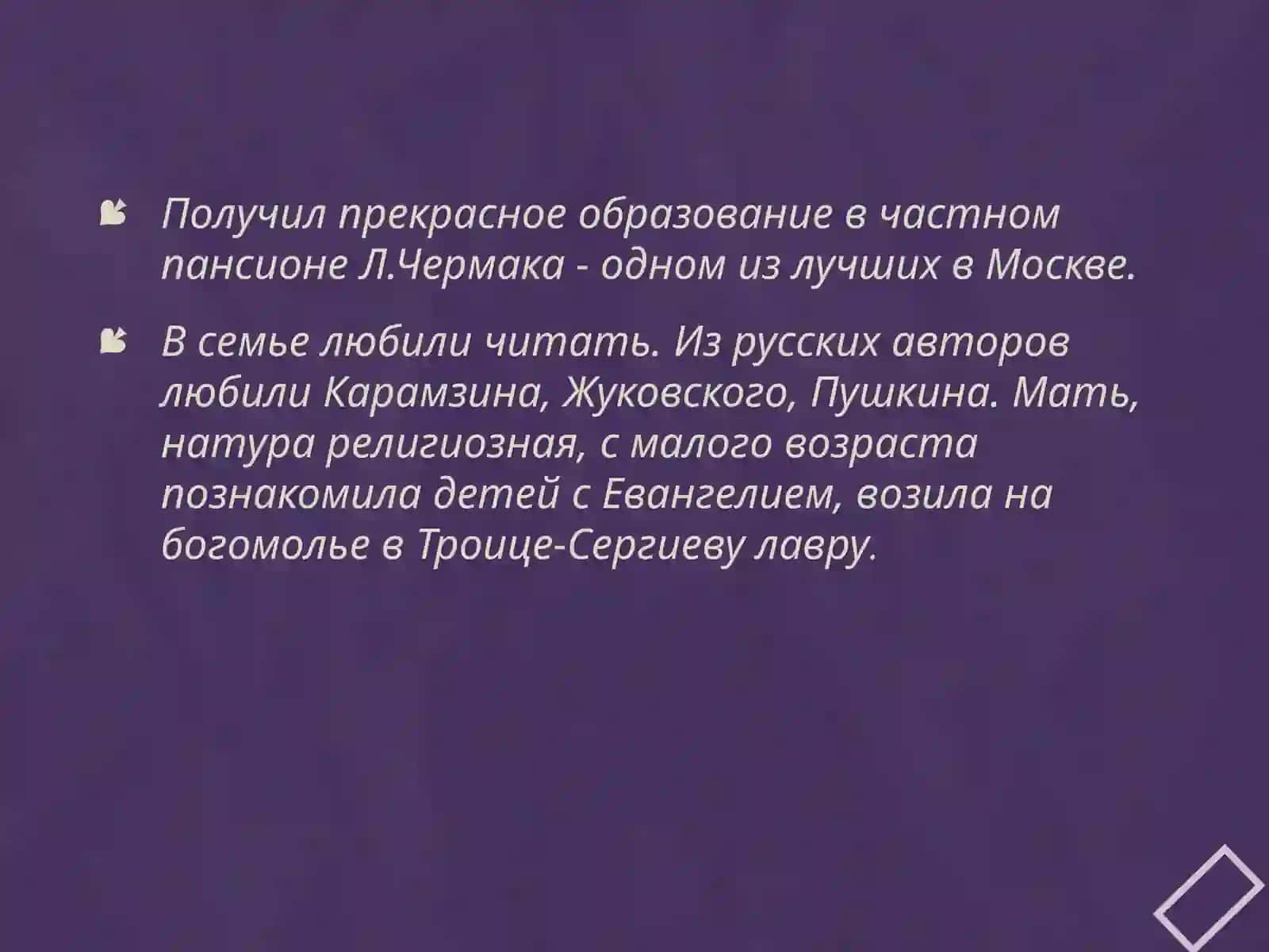 Ф.М. Достоевскийбиография 4