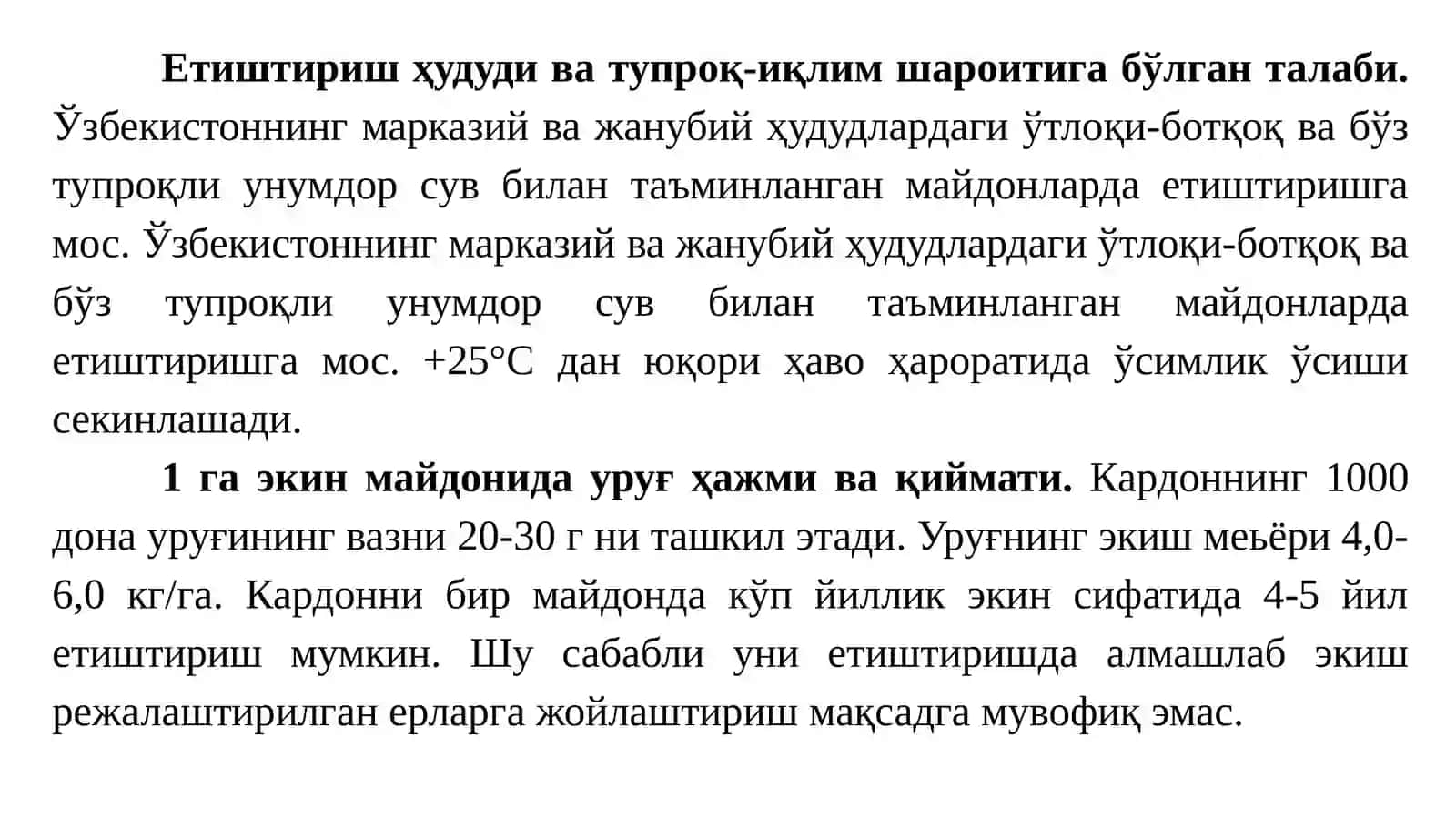 КАРДОН,КОЛЬРАБИ,КОТОВНИК 4