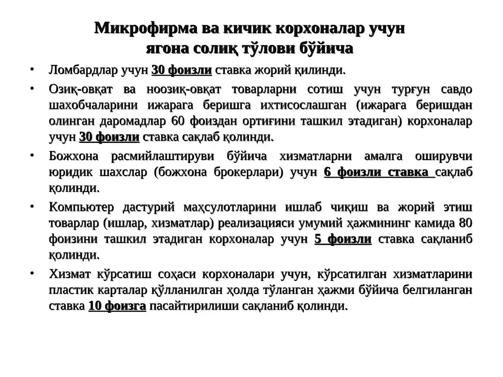 Асосий макроиқтисодий кўрсаткичлар 4