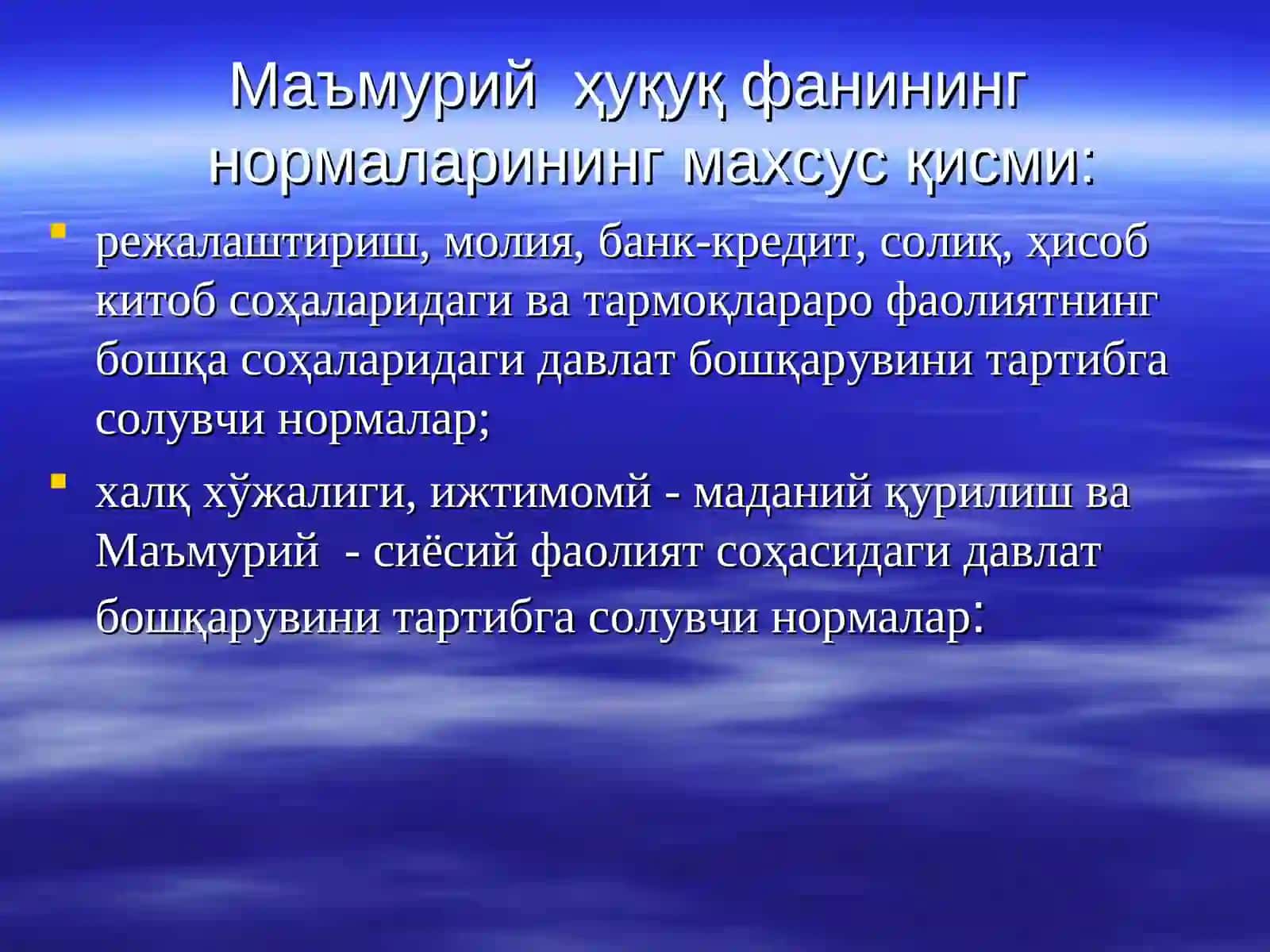 Маъмурий ҳуқуқнинг асослари 4