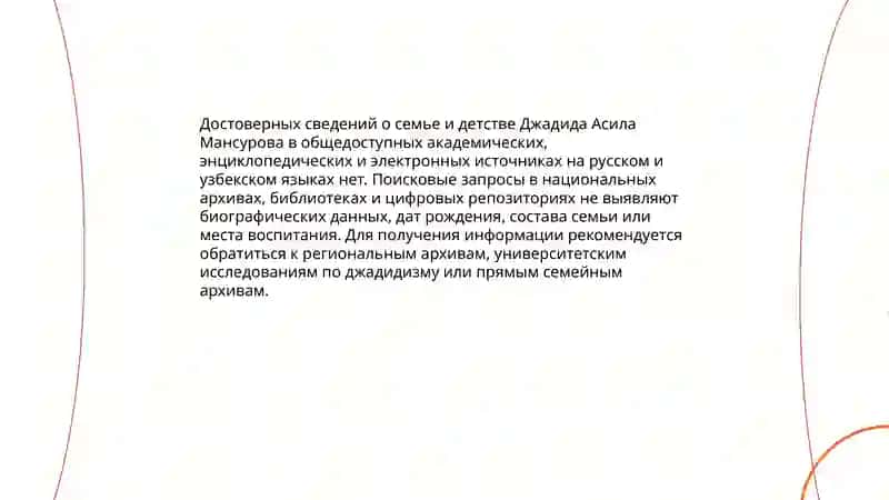 Jadid Asil Mansurov hayoti va ijodi 4