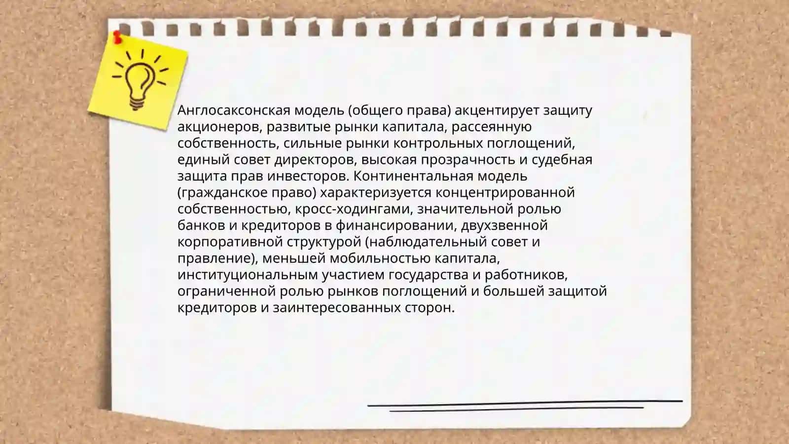Формирование крупных компаний в Европе 4