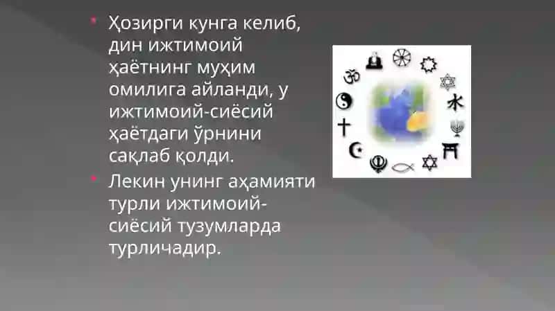 Диншунослик фаниниг моҳияти ва аҳамияти 4
