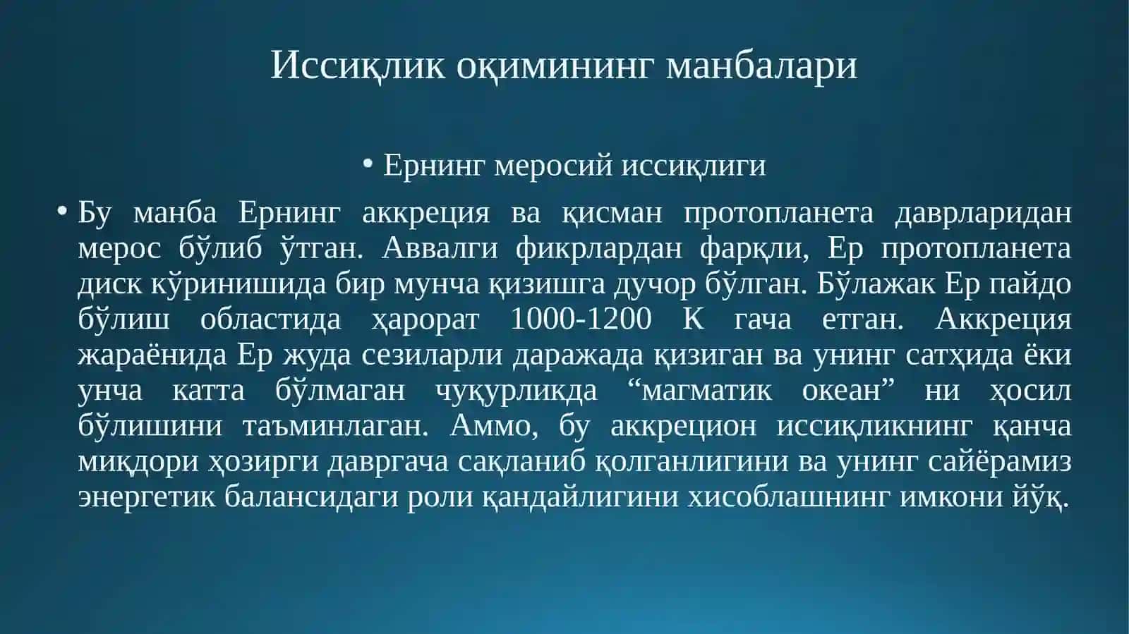 ЕРНИНГ ИССИҚЛИК МАЙДОНИ 4
