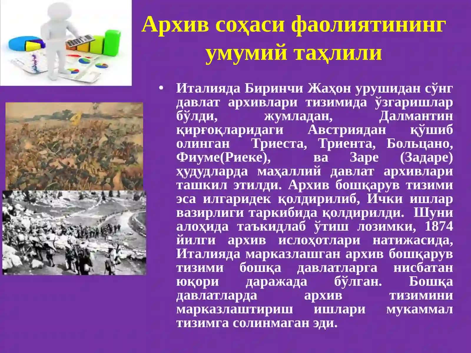 Италия марказий дамлат архивининг ташкил етилиши 4