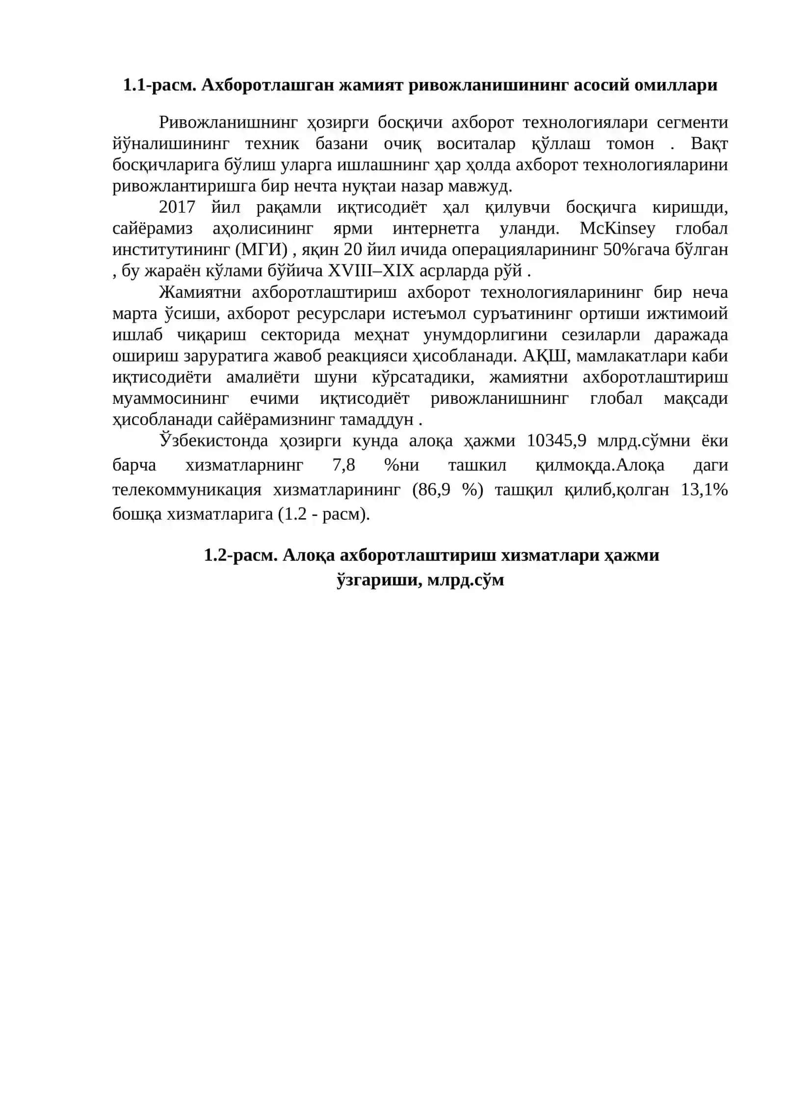 Рақамли иқтисодиётнинг ривожланиши 4