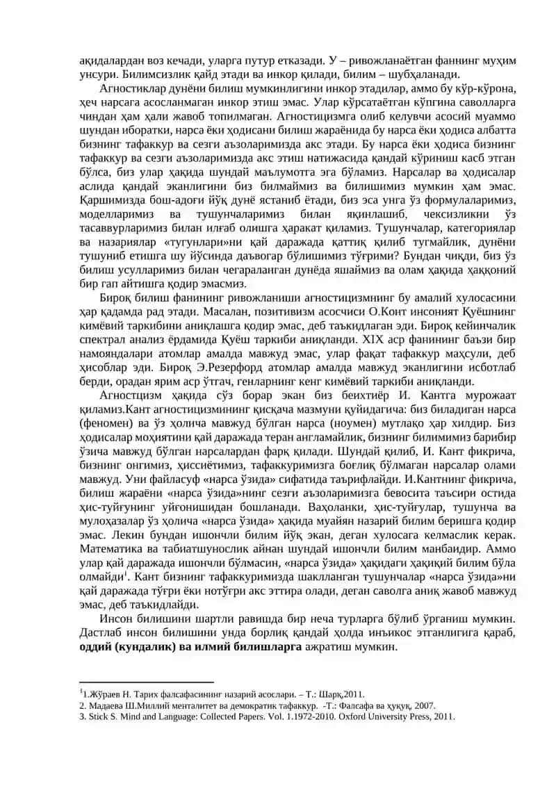 5-мавзу. Билиш назарияси 4