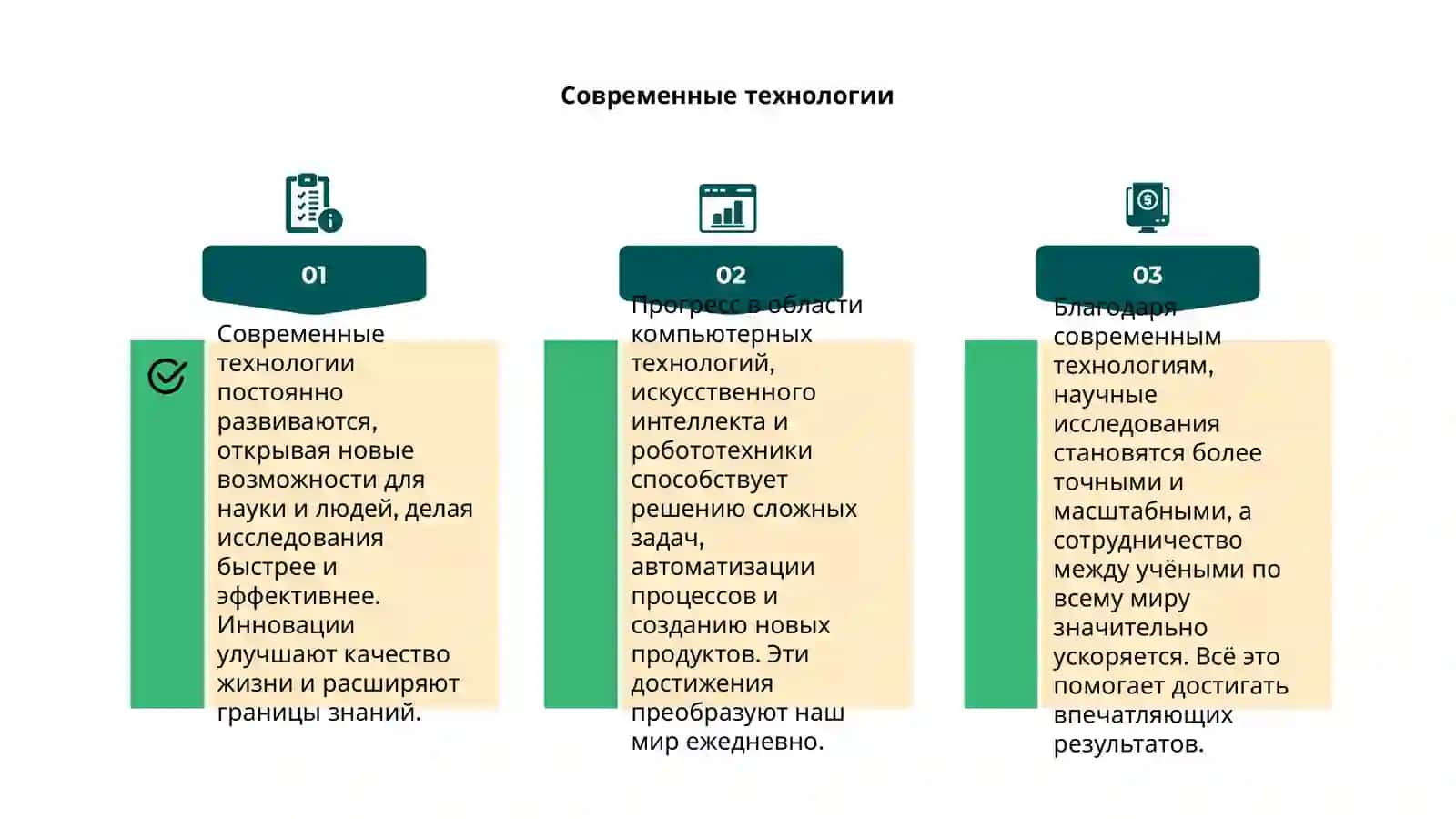 История научных открытий 4