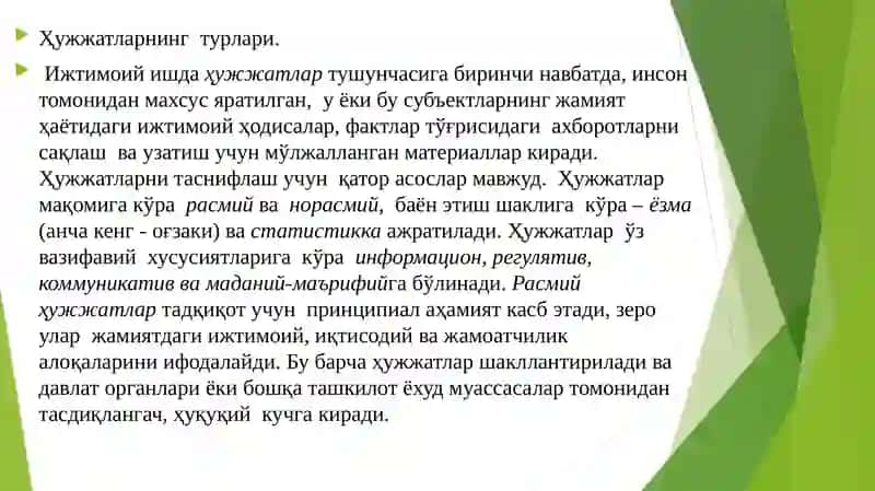 Хужжатларни тахлил қилиш методи 4