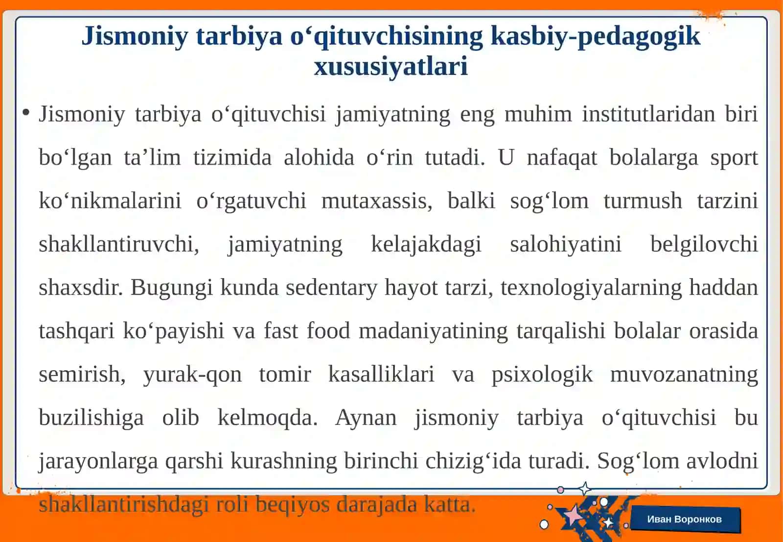 O‘qituvchi, trener, sinfrahbarlarning o‘ziga xos hususiyatlari 4