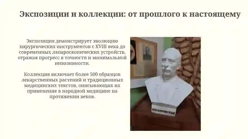 Музей здравоохранения Узбекистана 4