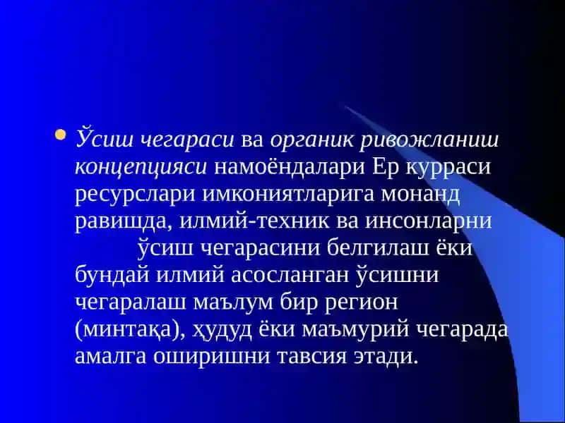 Атроф табиий муҳитга кишиларни мослаштириш 4