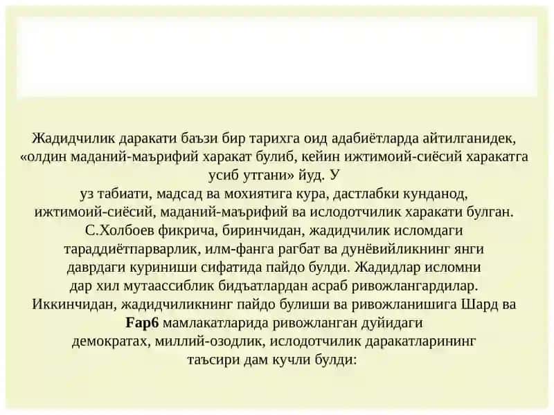Жадидчилик харакати 4