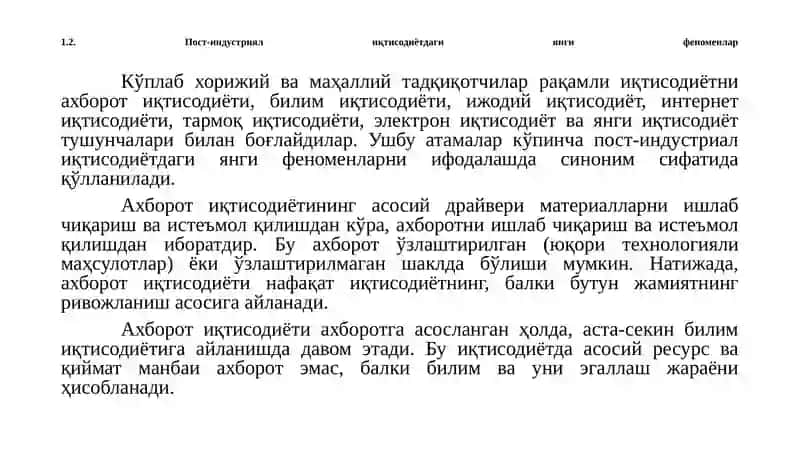 Рақамли иқтисодиёт фанига кириш 4