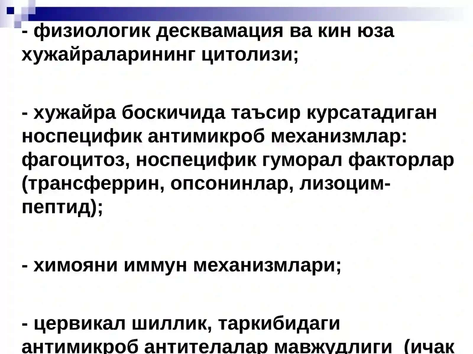 Жинсий аъзолар яллигланиш касалликлари 4