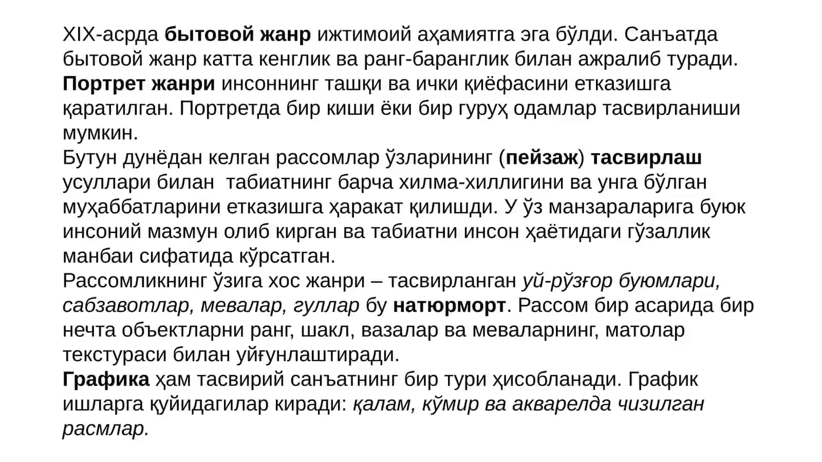 Тасвирий санъат 4