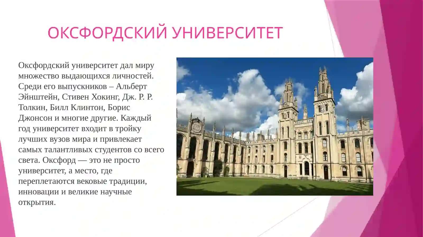 Крупнейшие вузы мира 4