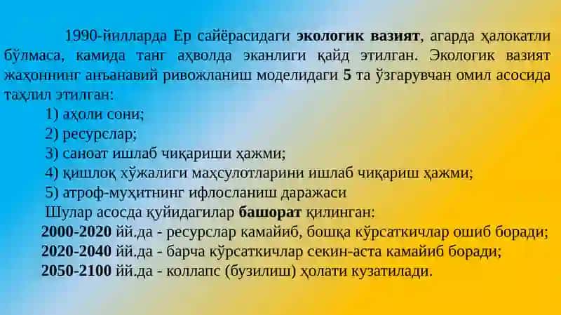 Барқарор тараққиёт ва таълим 4