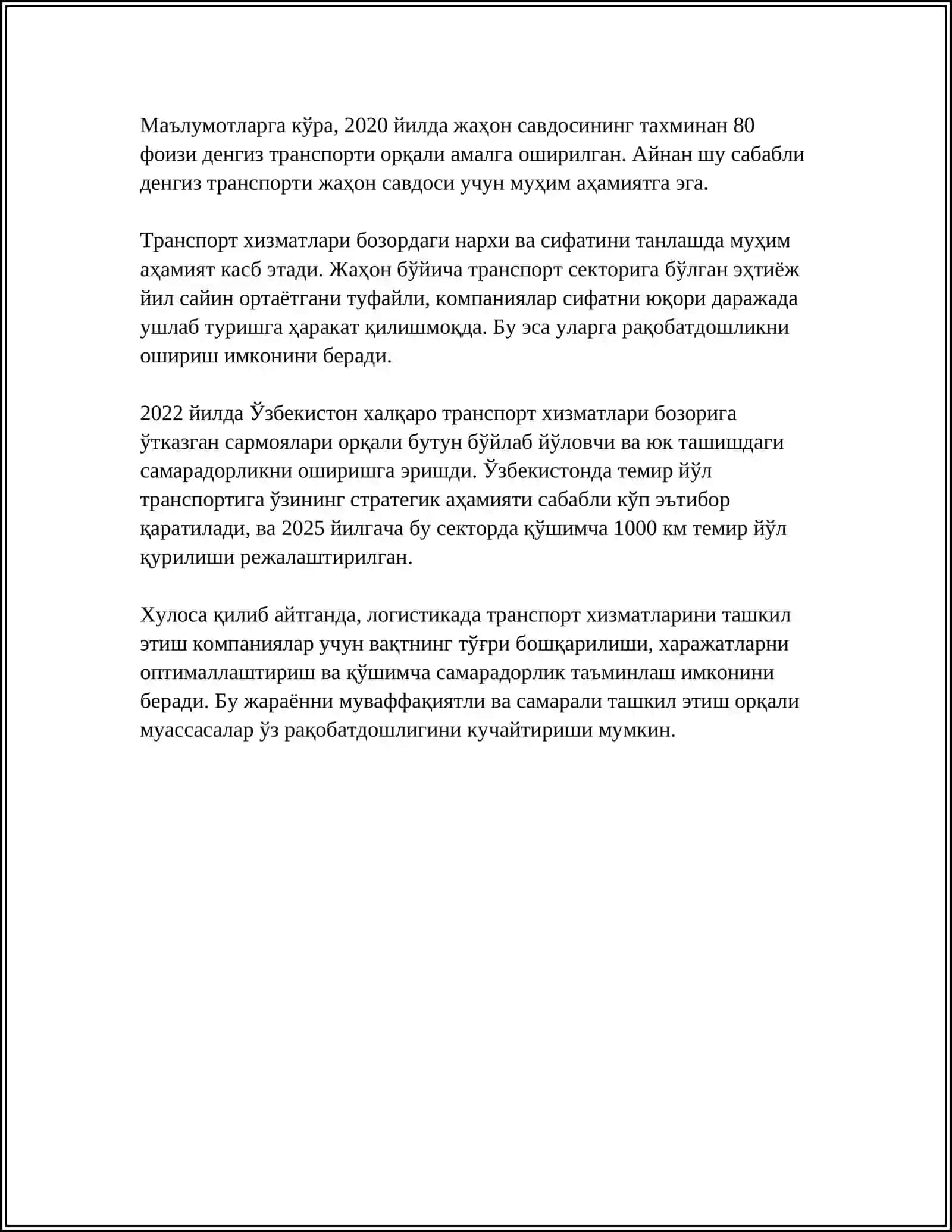 Логистика да хизмат курсатиш тизими 4
