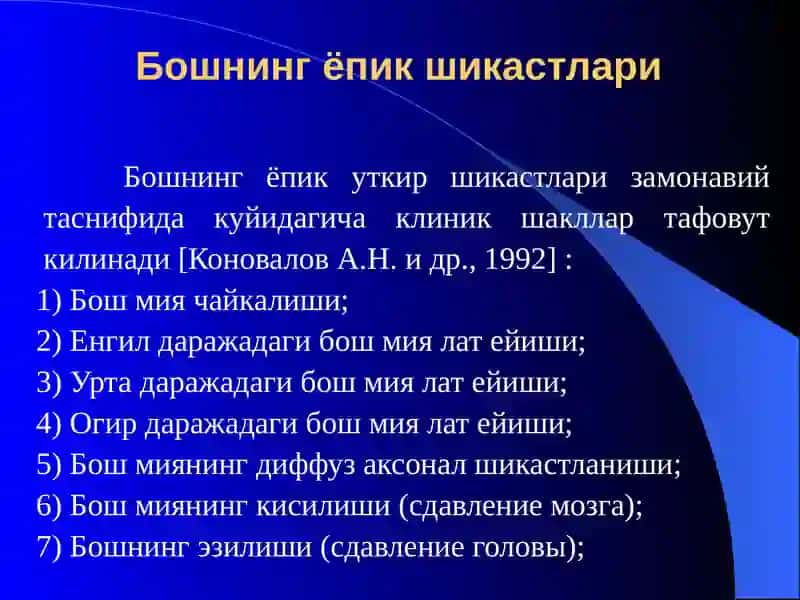 Умумий жаррохлик, жаррохликkaсалликлари 4