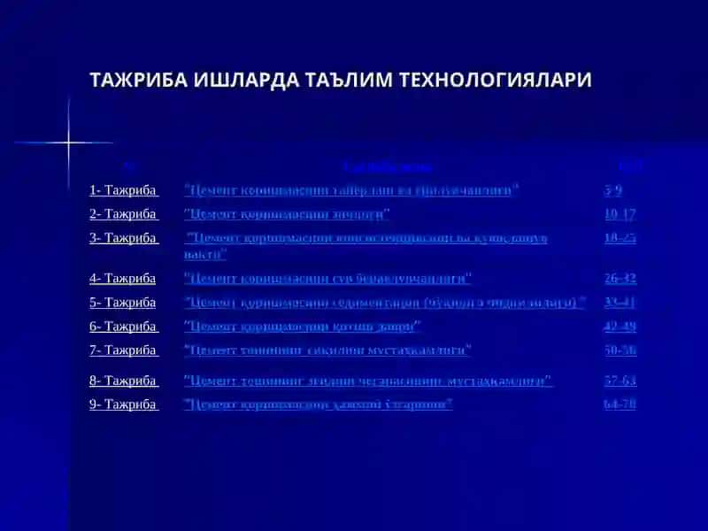 "Нефть ва газ конлари коллекторларининг тавсифи" 4