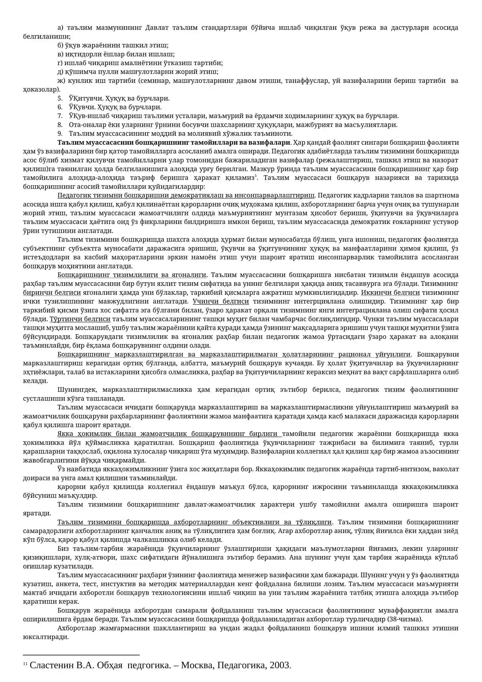 ТАЪЛИМ МУАССАСАСИ МЕНЕЖМЕНТИ 4