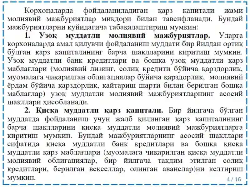 Қарз маблағлари ҳисобига молиялаштириш 4