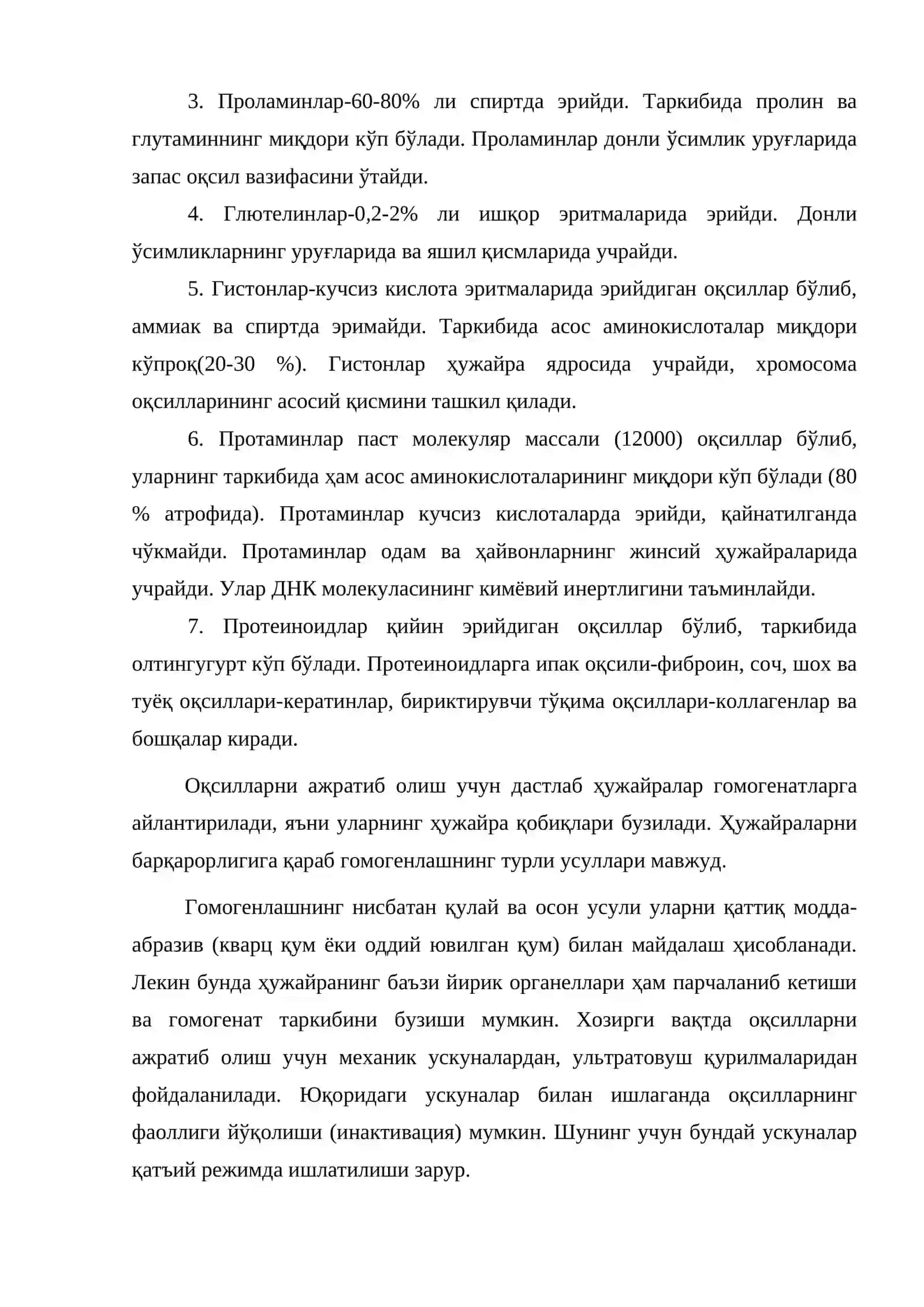 Оқсиллар 4