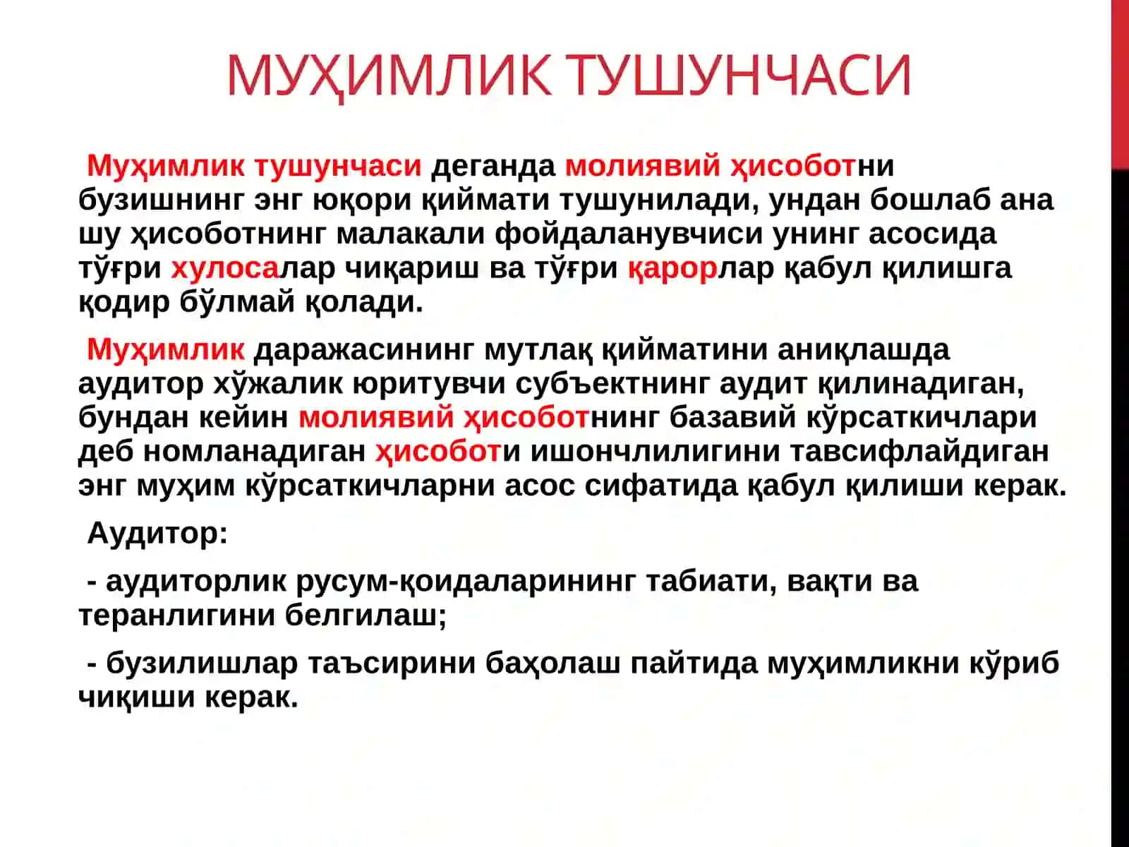Аудитда муҳимлик тушунчаси ва аудиторлик риски 4