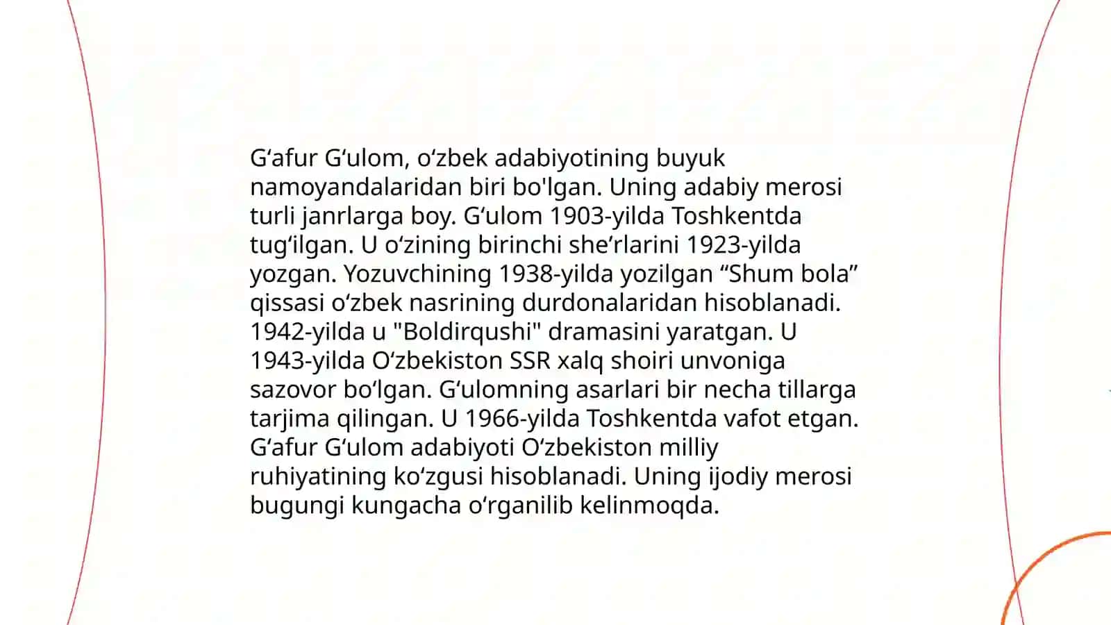 "Shum bola" qissasi 4