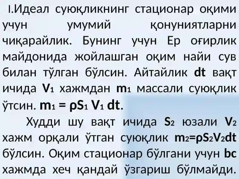 Механика 4