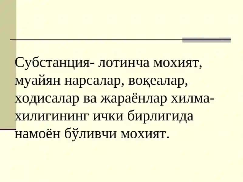Борлиқ онология ва метафизика 4