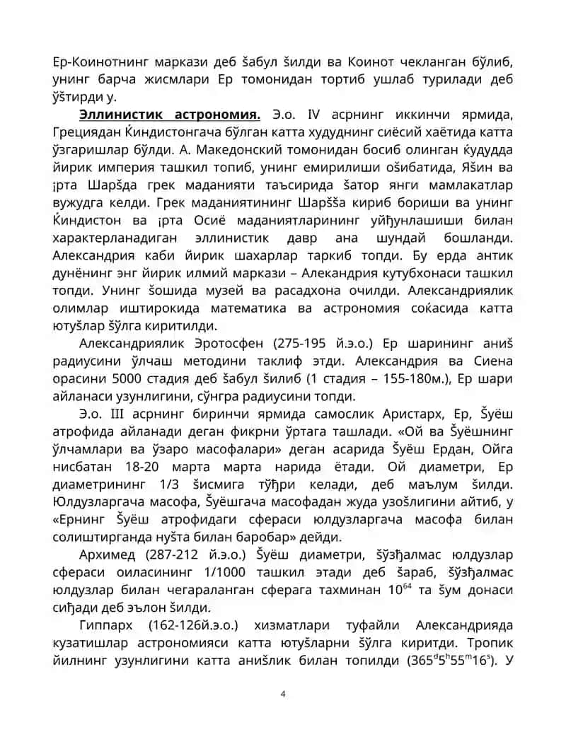 Astronomiya tarixi 4