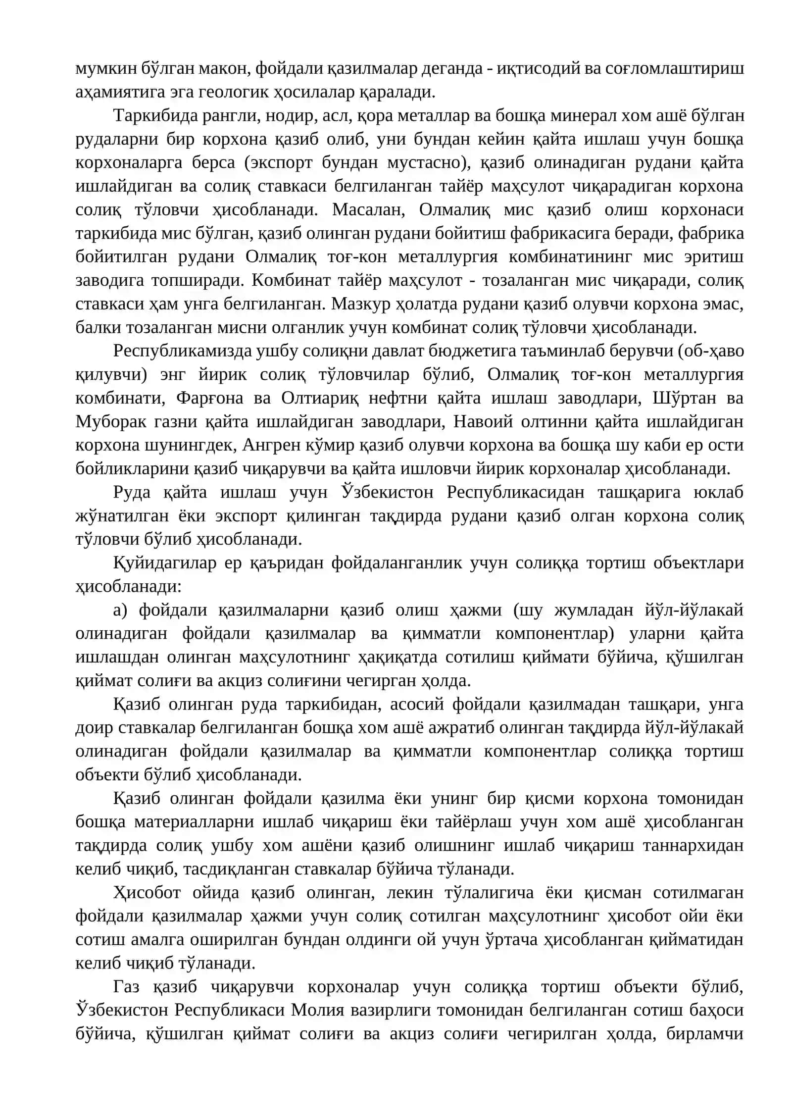 Ер қаъридан фойдаланганлик учун солиқ 4