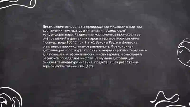 Дистиллнрованная вода 4