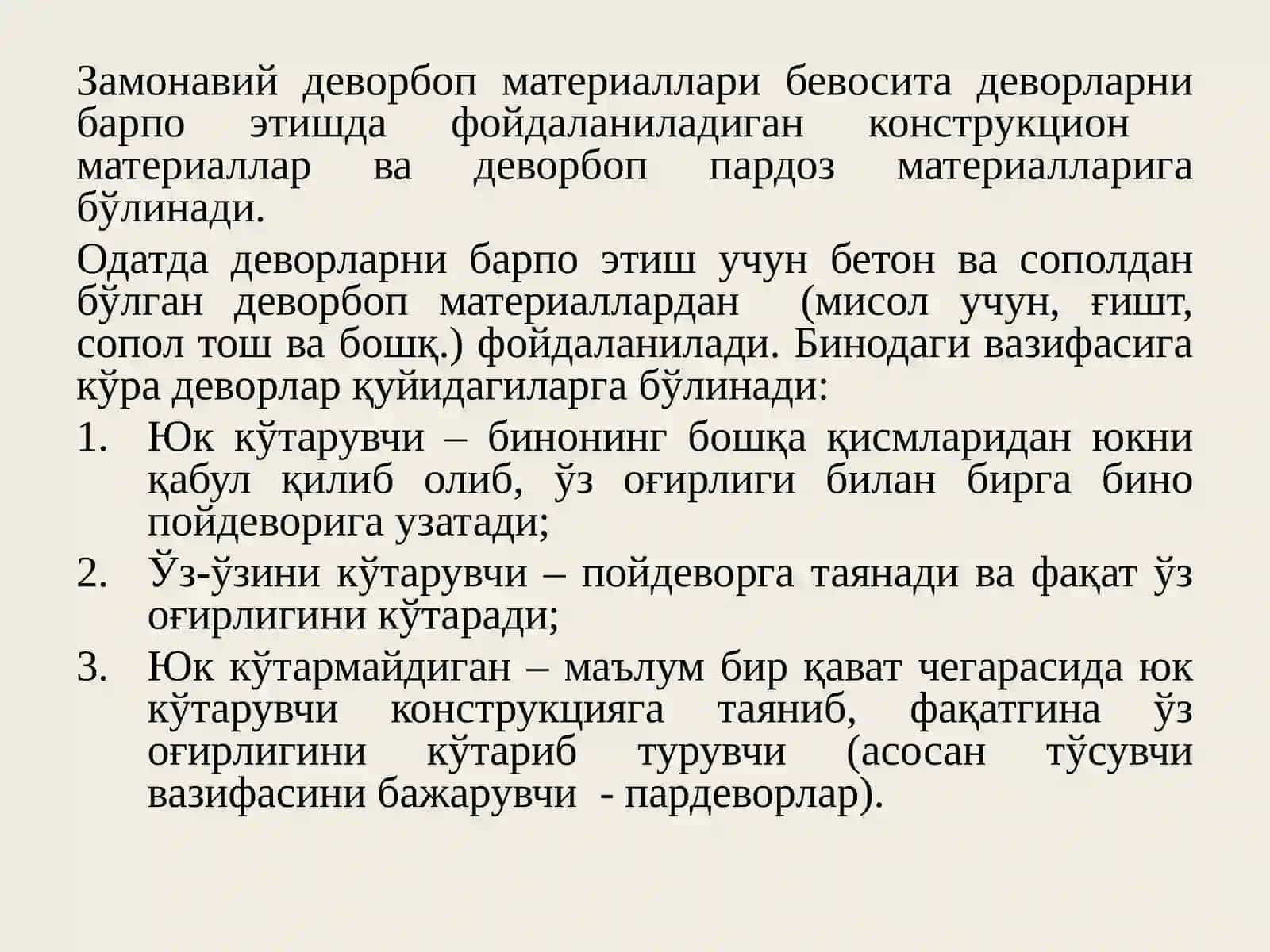 Замонавий деворбоп материаллар 4