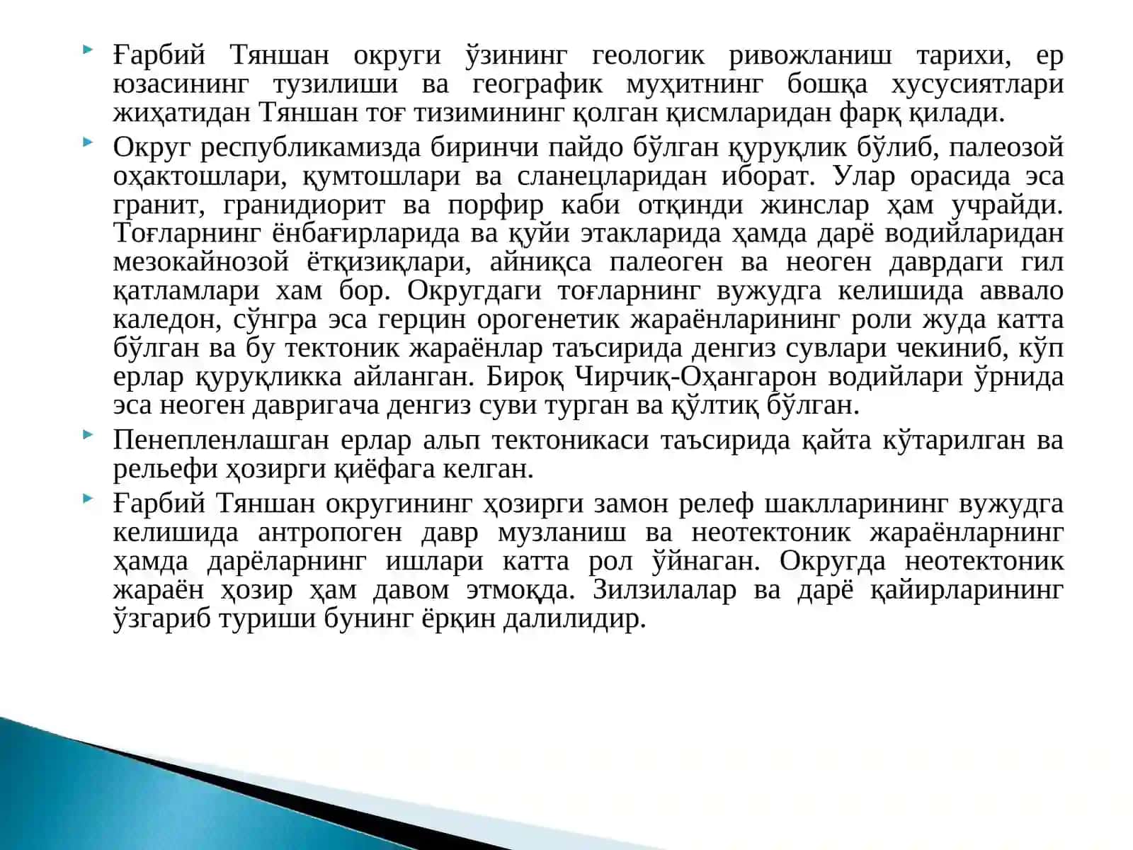 Ғарбий Тяншан Тозағи (Ўрқ Тяншан) 4
